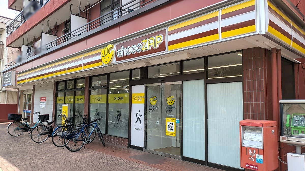 chocoZAP 保谷東町の施設写真