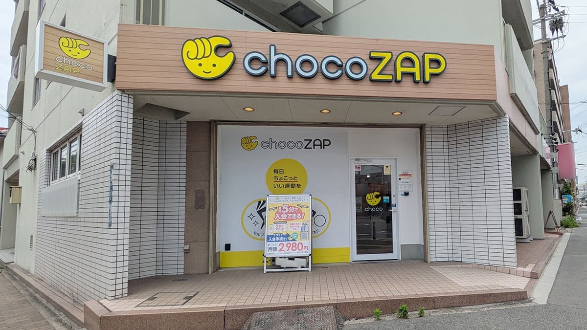 chocoZAP 千船の施設写真