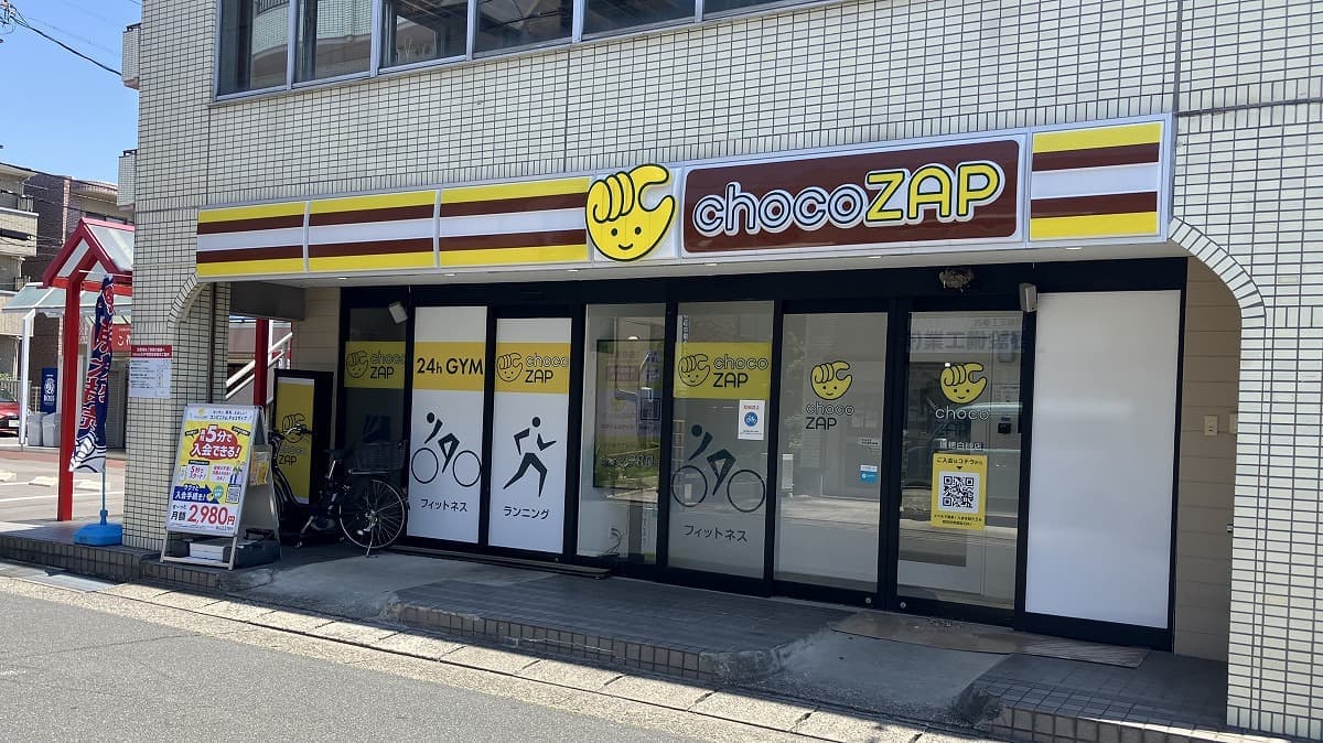 chocoZAP 瑞穂白砂の施設写真