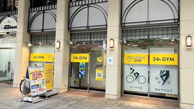 chocoZAP 岡山表町 facility photo