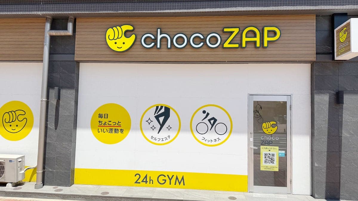 chocoZAP 西小倉の施設写真