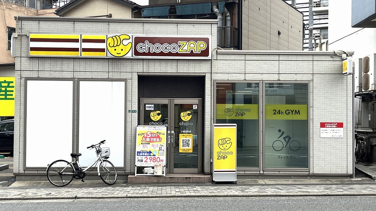 chocoZAP 小倉田町の施設写真