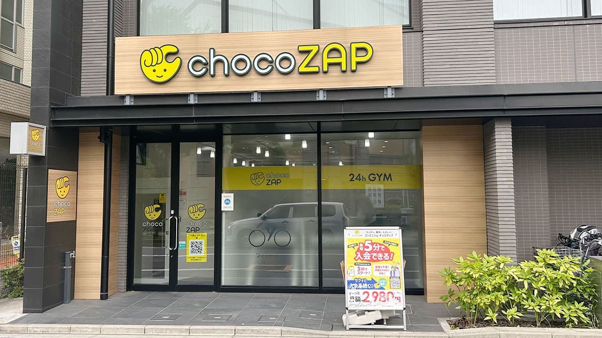 chocoZAP 蒲田五丁目の施設写真