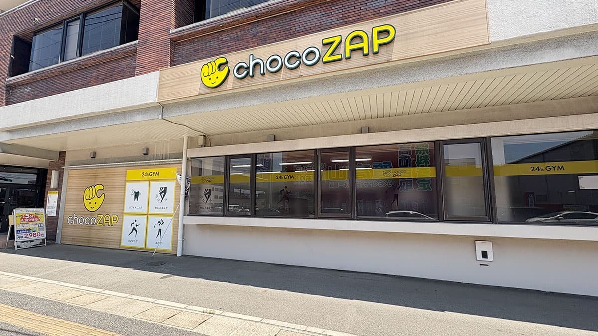 chocoZAP 笹原の施設写真
