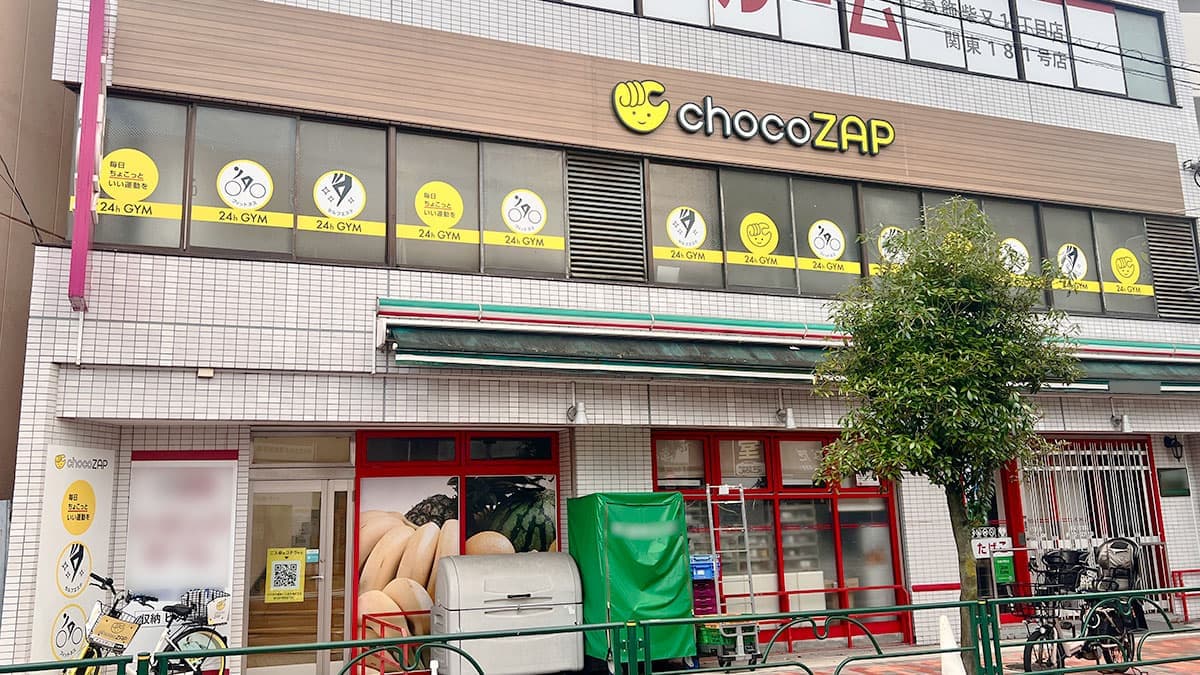 chocoZAP 柴又の施設写真