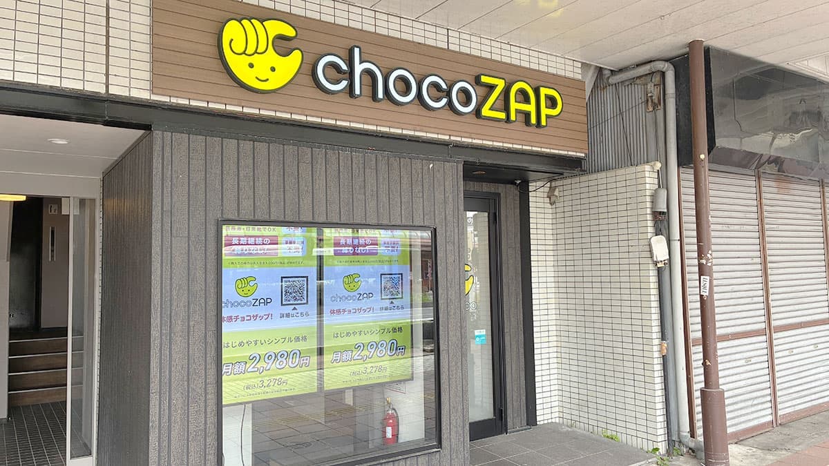chocoZAP 大垣の施設写真