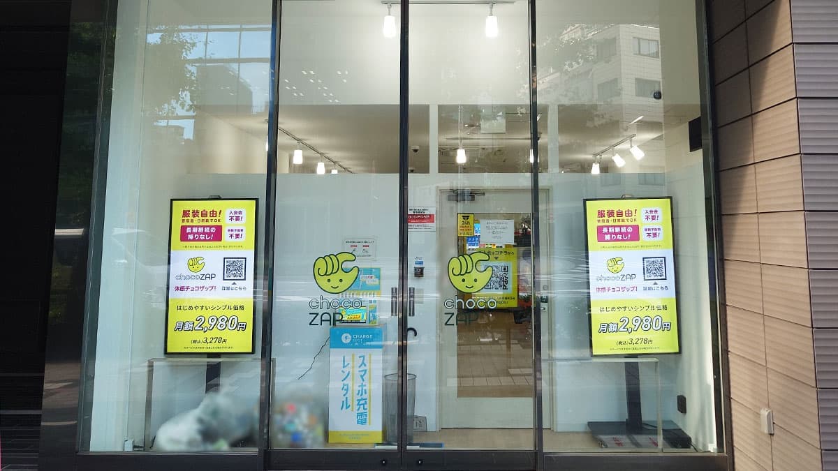 chocoZAP 八丁堀の施設写真