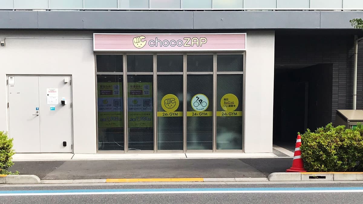 chocoZAP 瑞江の施設写真