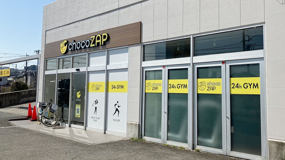 chocoZAP 秦野ショッピングセンターの施設写真