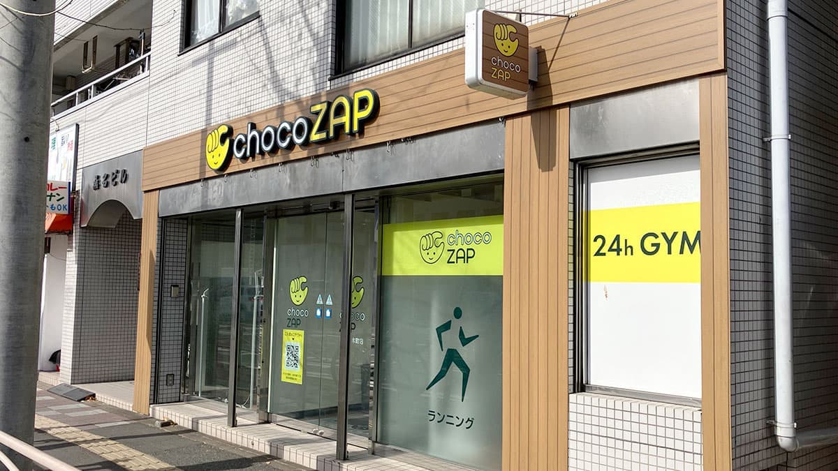 chocoZAP 横浜久木町の施設写真
