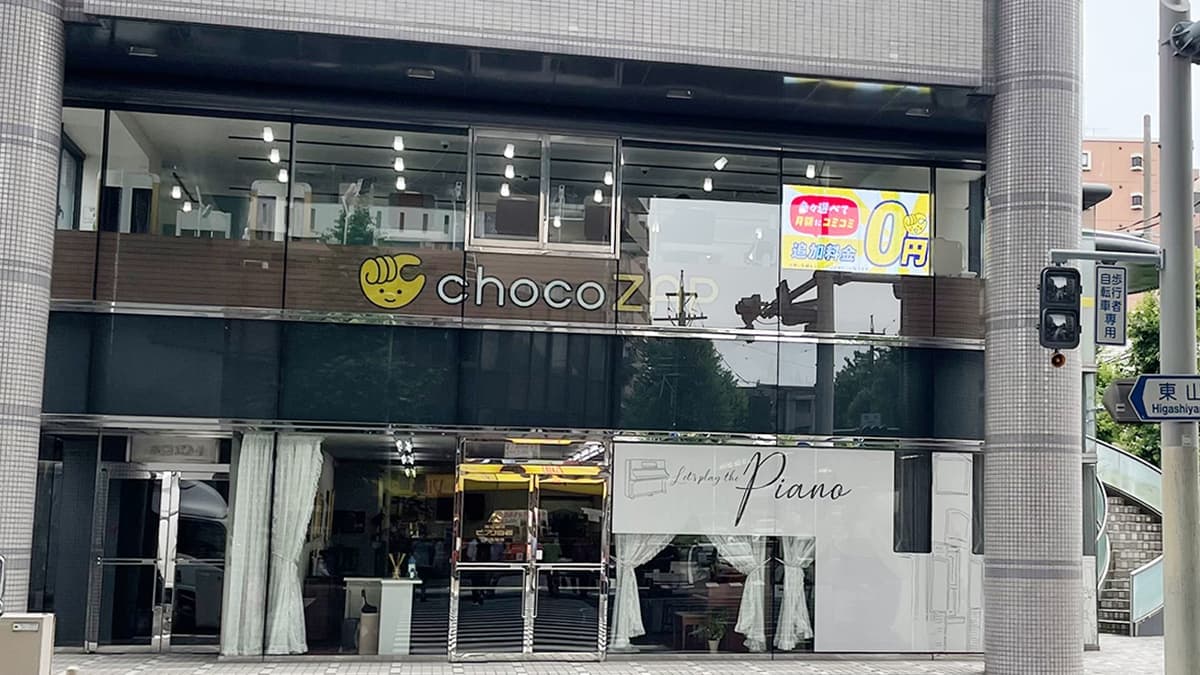chocoZAP 本郷の施設写真