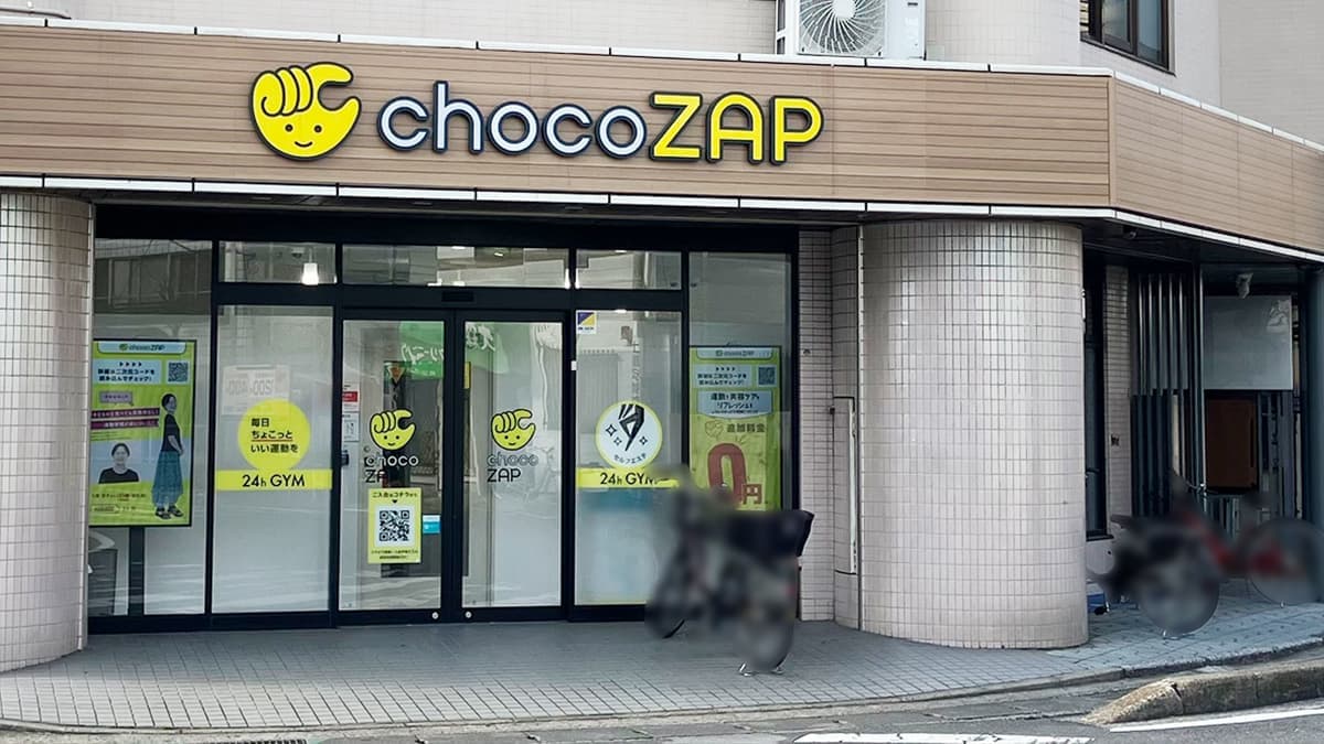 chocoZAP 馬橋の施設写真