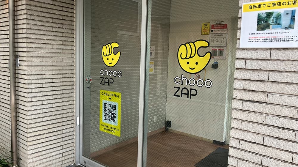 chocoZAP 南葛西 店舗写真 3