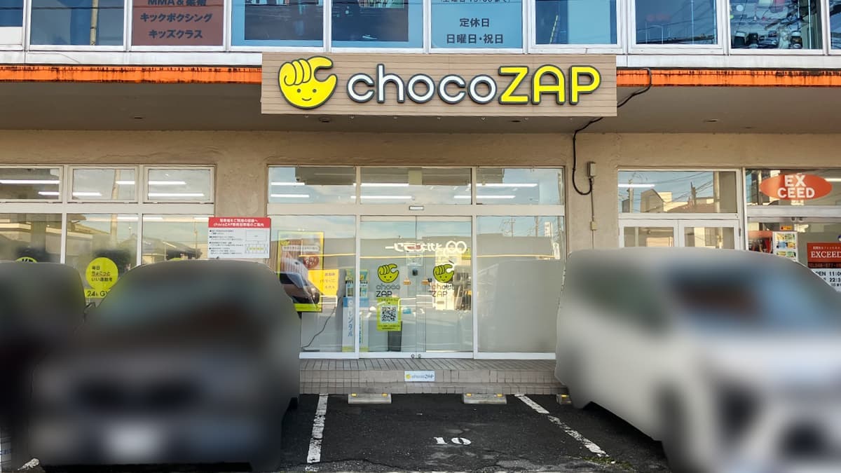 chocoZAP 北本の施設写真