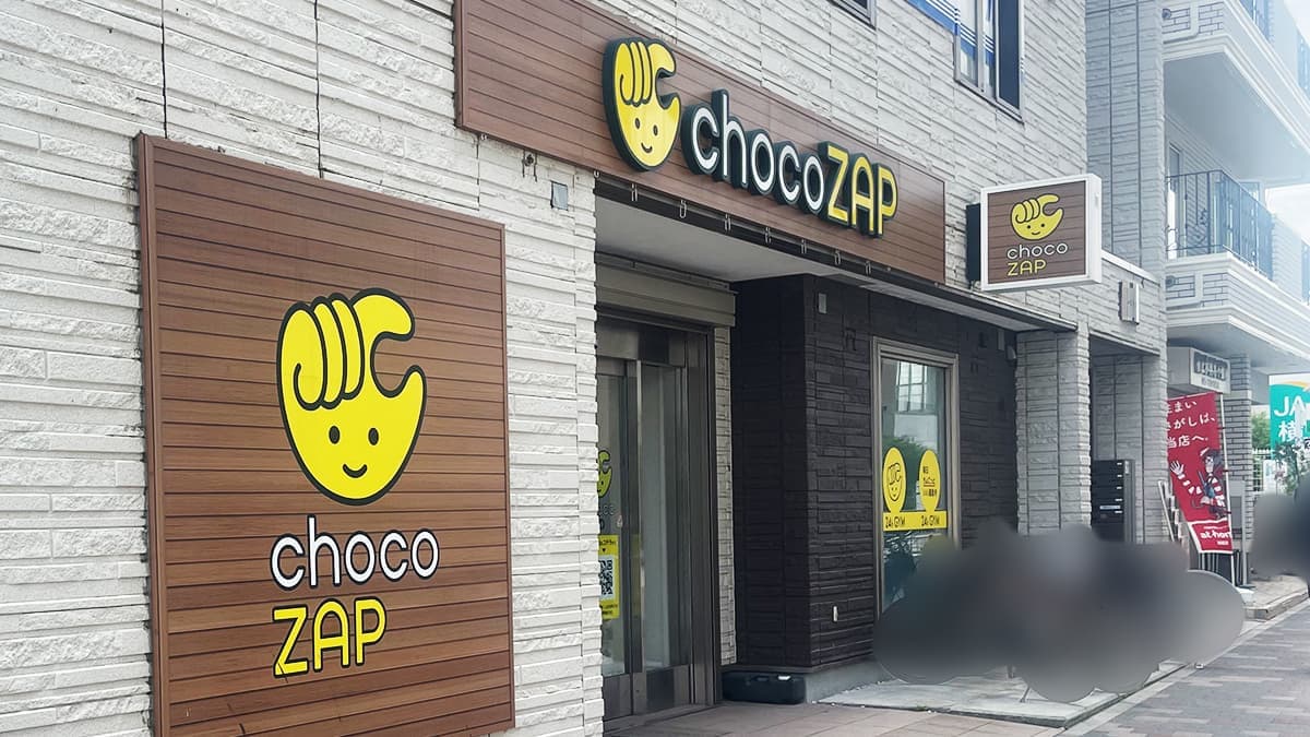 chocoZAP 瀬谷の施設写真
