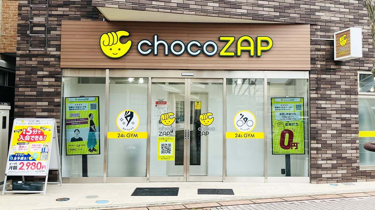 chocoZAP 城陽の施設写真
