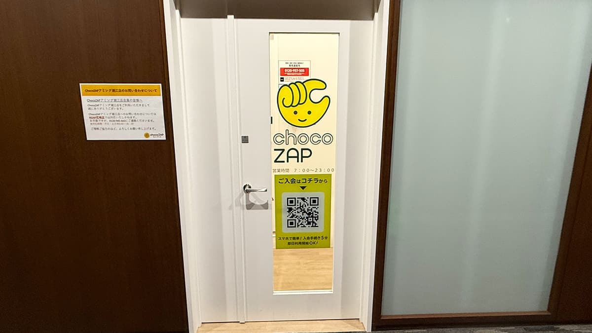 chocoZAP アミング潮江の施設写真