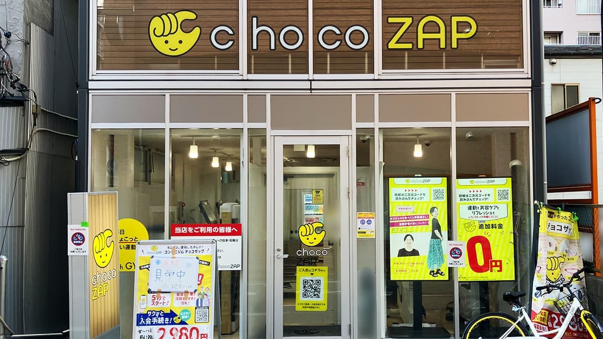 chocoZAP 亀有三丁目の施設写真