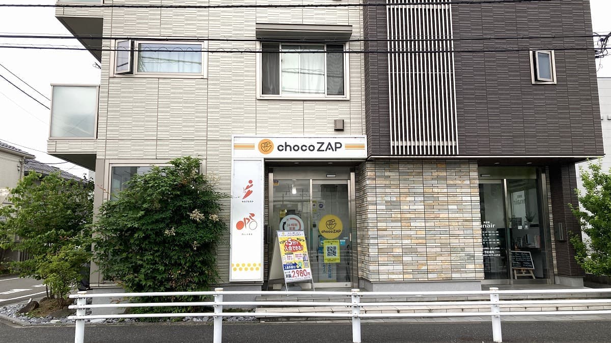 chocoZAP 稲城長沼の施設写真