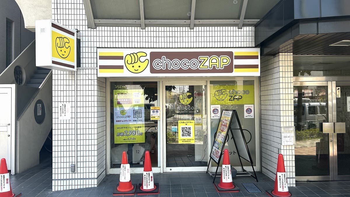 chocoZAP 大鳥居の施設写真