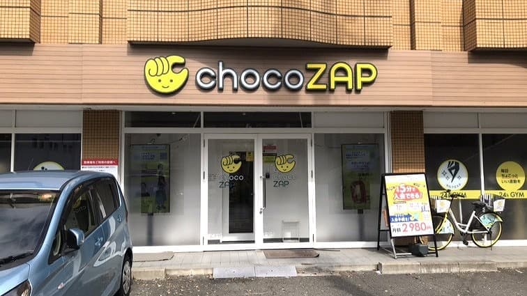 chocoZAP 上飯田の施設写真