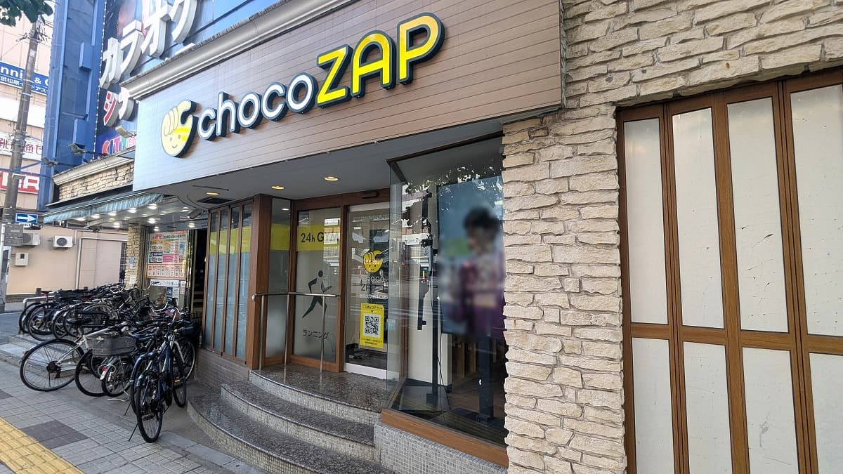 chocoZAP 獨協大学前東口 시설 사진