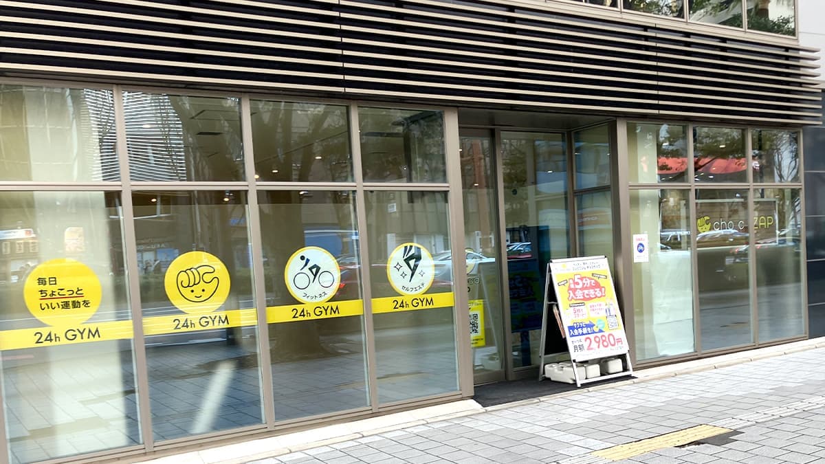 chocoZAP 呉服町の施設写真