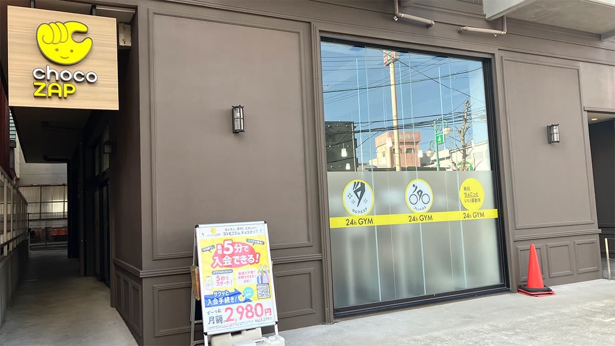 chocoZAP 谷山 facility photo