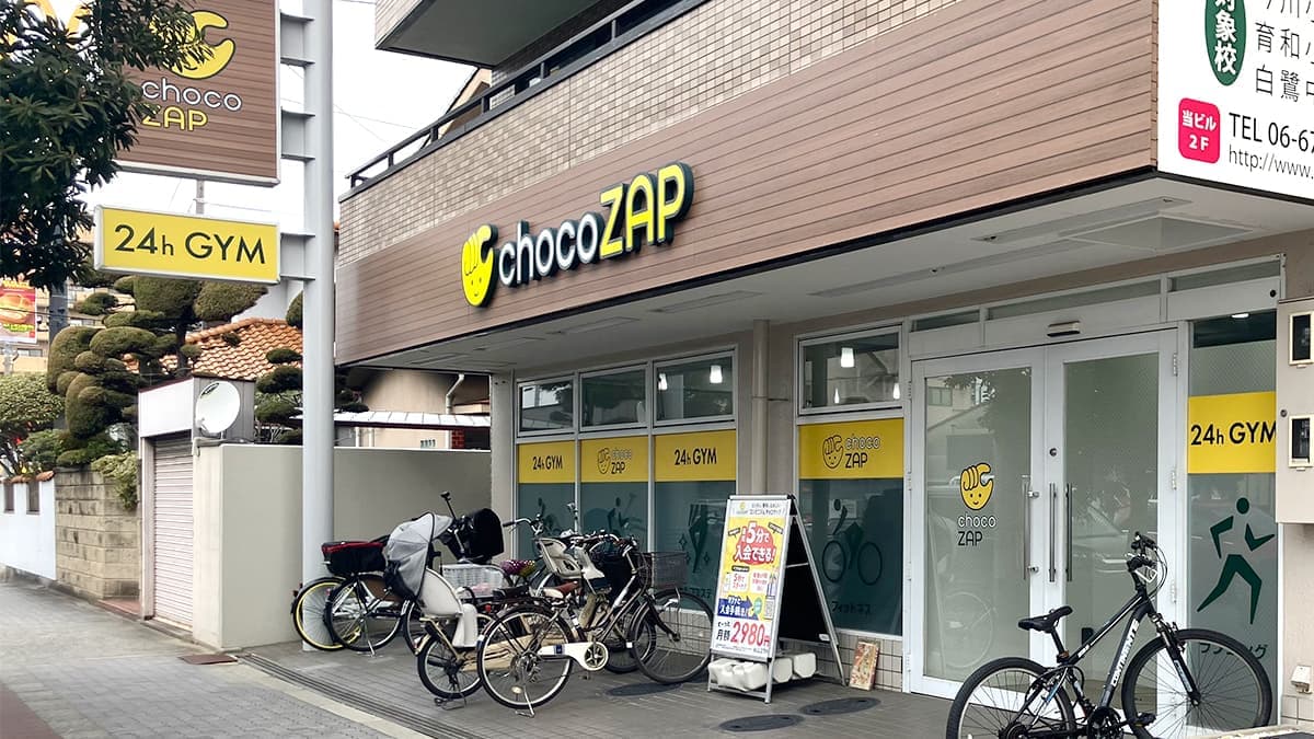 chocoZAP 今川二丁目の施設写真