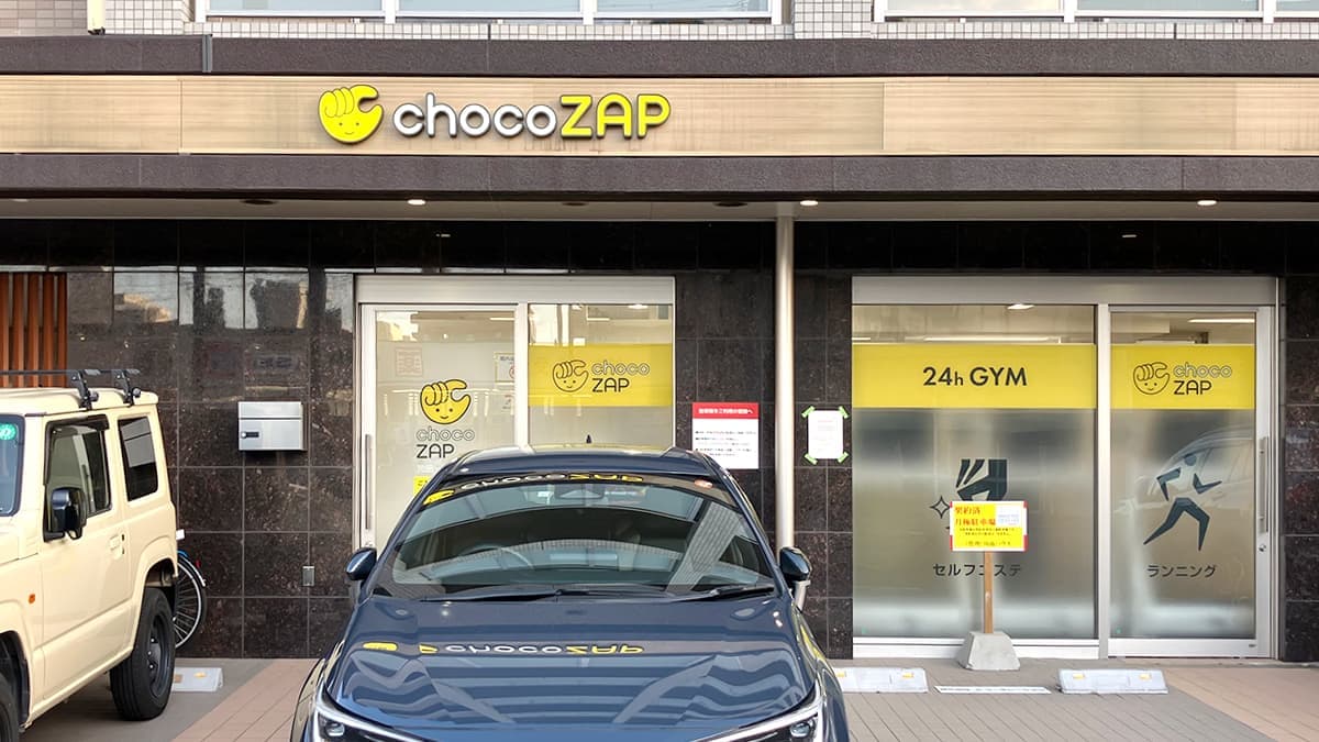 chocoZAP 荒田一丁目的设施照片