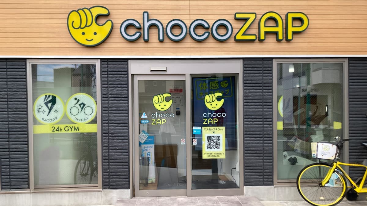 chocoZAP 四ツ木