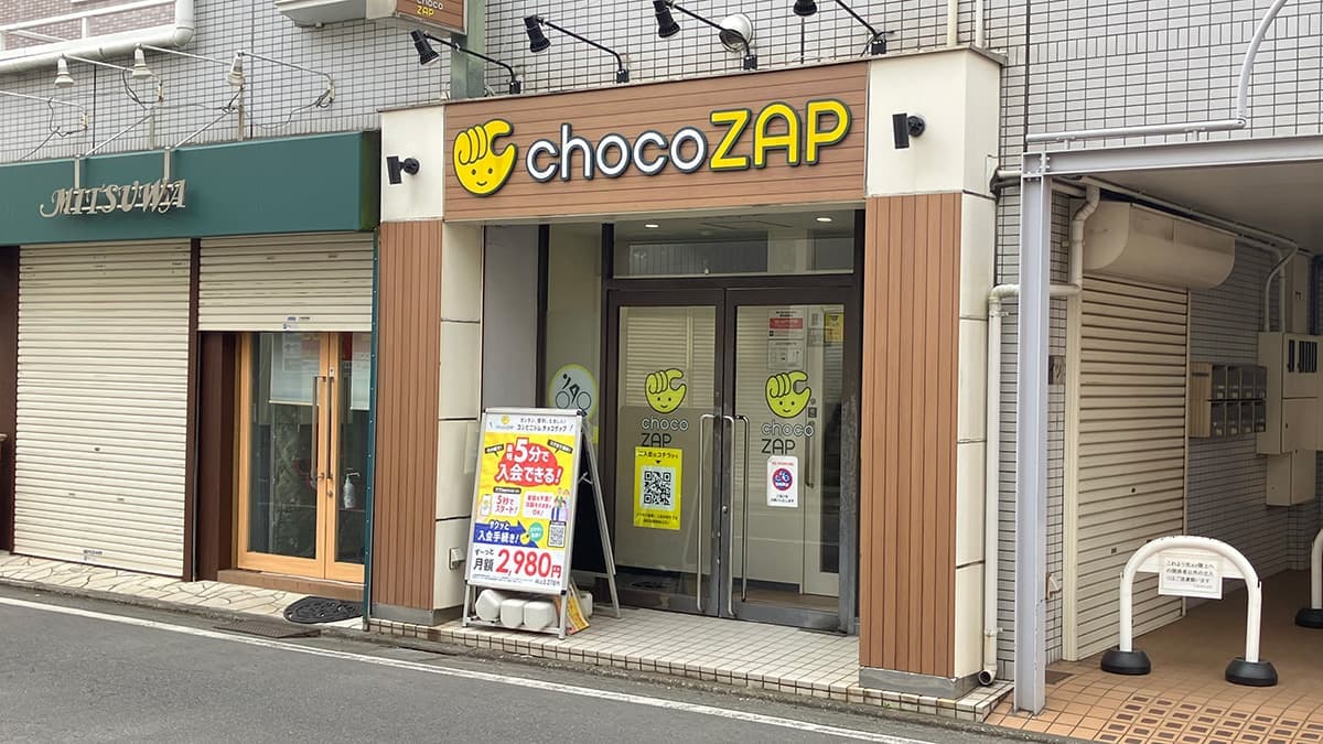 chocoZAP 鶴間の施設写真