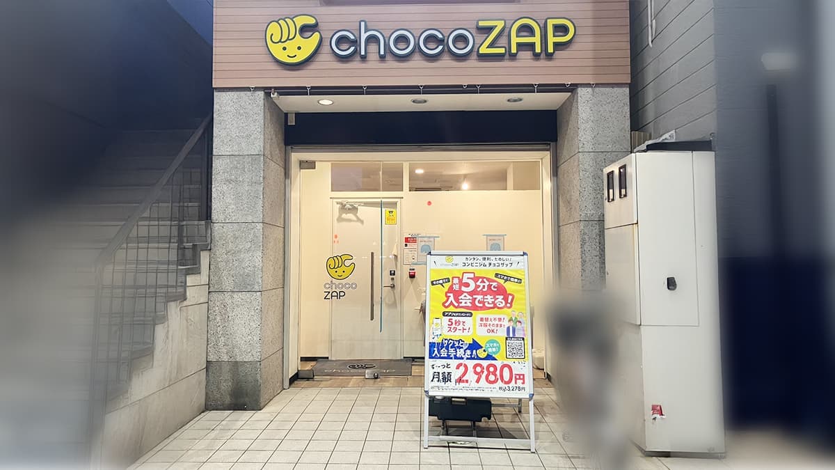 chocoZAP 浜松鍛冶町の施設写真