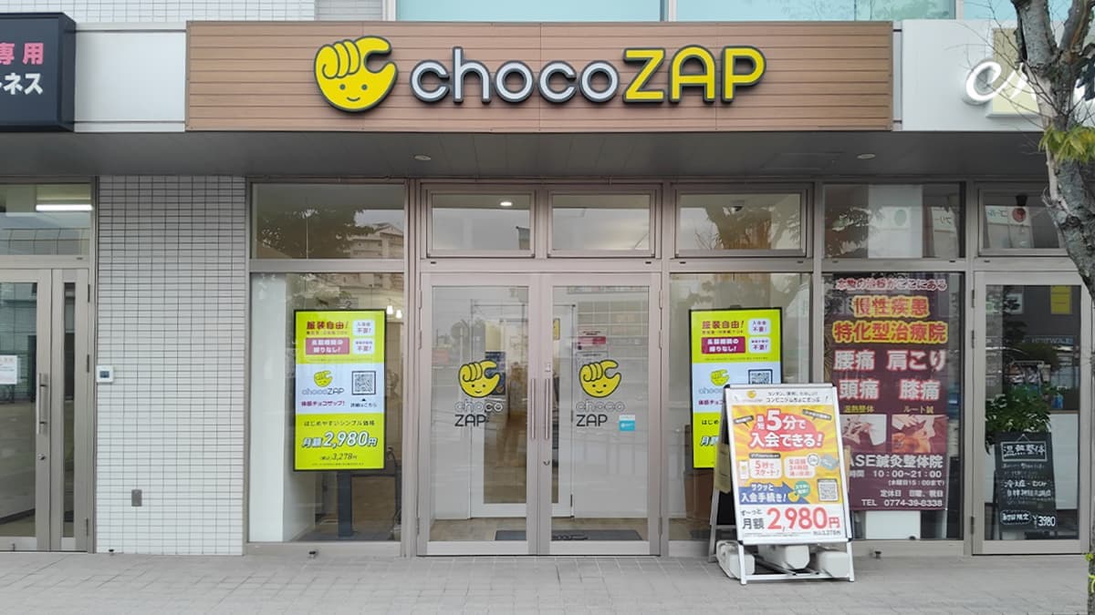 chocoZAP 松井山手の施設写真