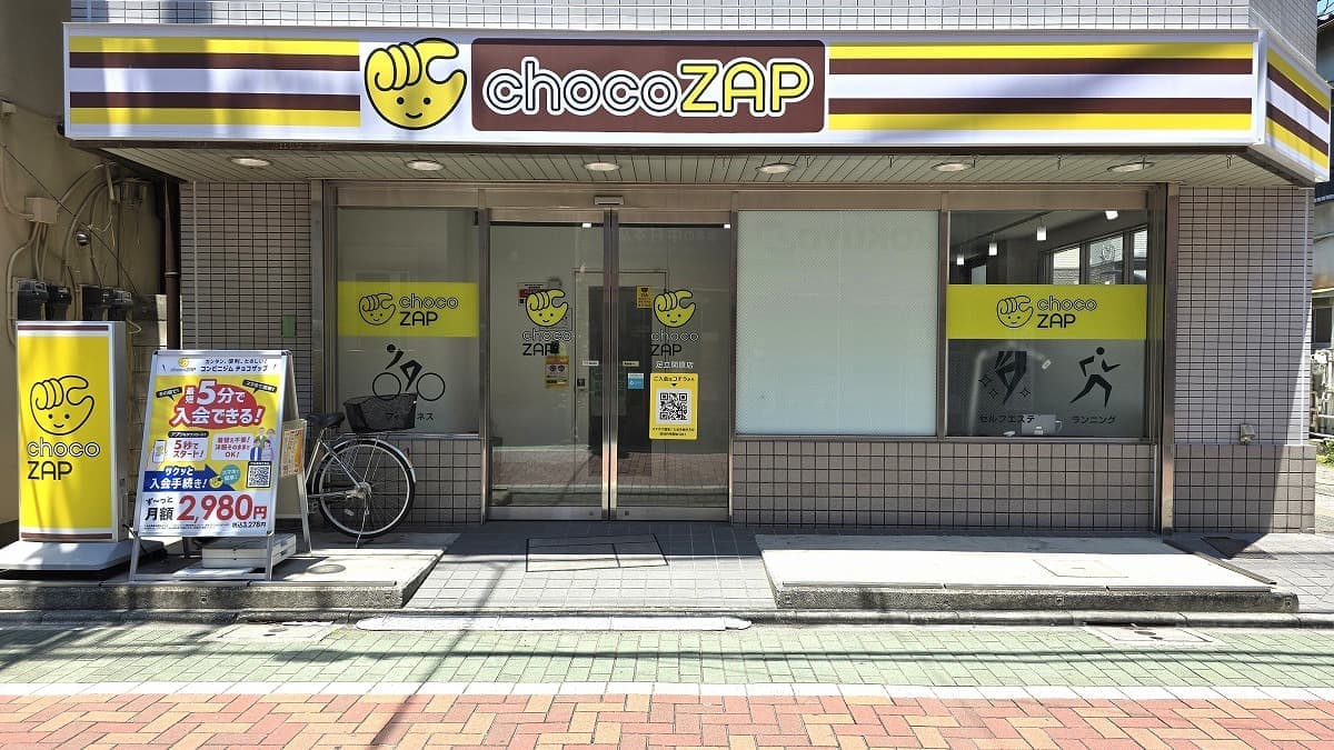 chocoZAP 足立関原の施設写真