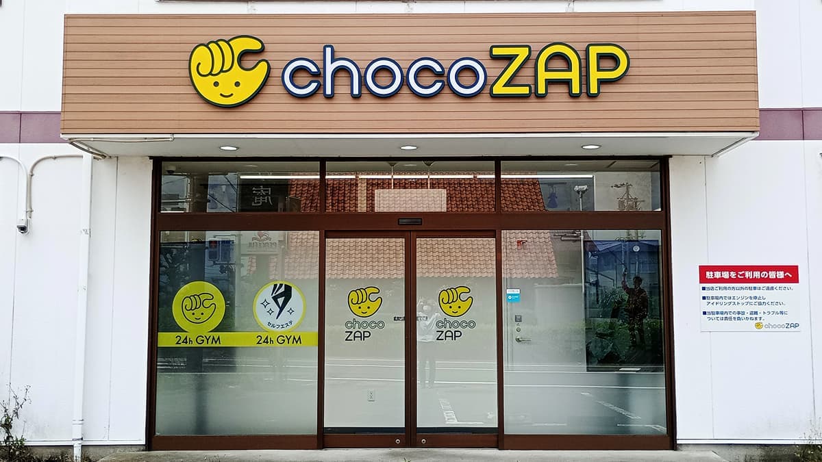 chocoZAP 曳馬の施設写真