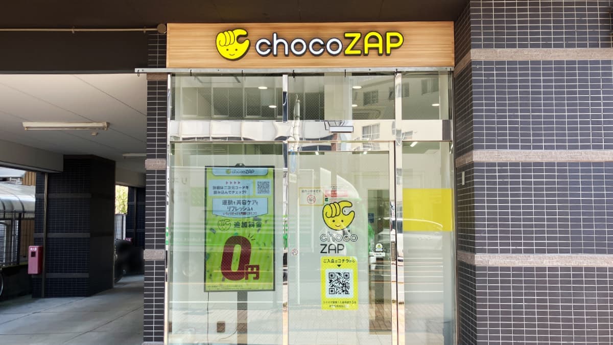 chocoZAP 加治屋町の施設写真