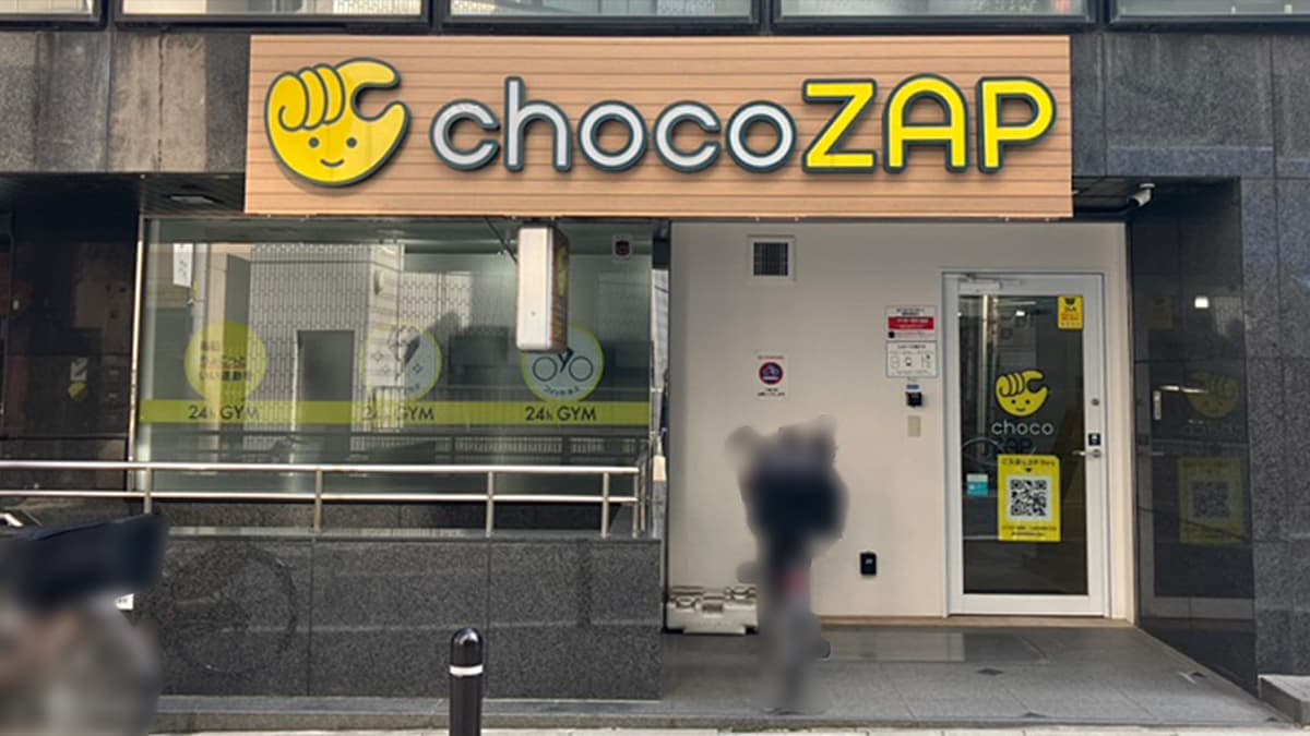 chocoZAP 飯田橋一丁目の施設写真