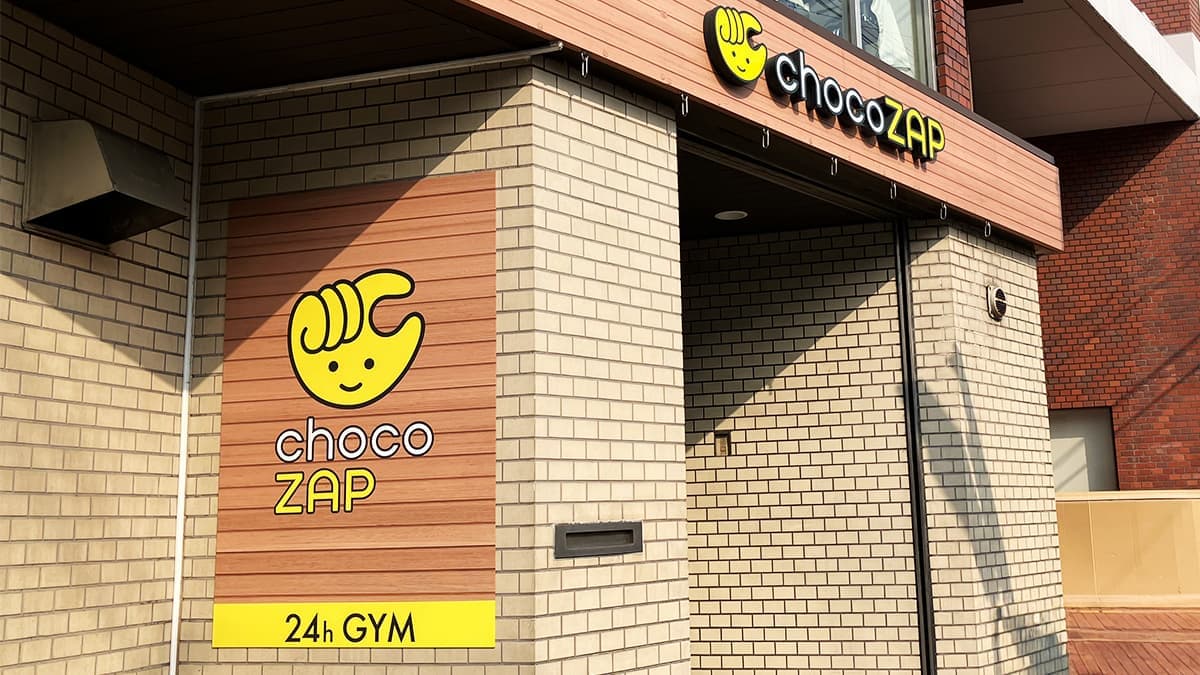 chocoZAP 山科椥辻の施設写真
