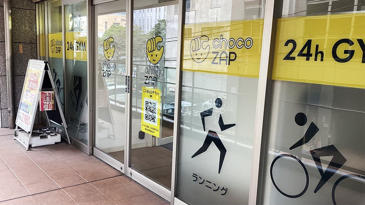 chocoZAP 岡山本町プラザの施設写真
