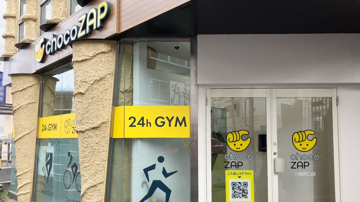 chocoZAP 川越西口の施設写真