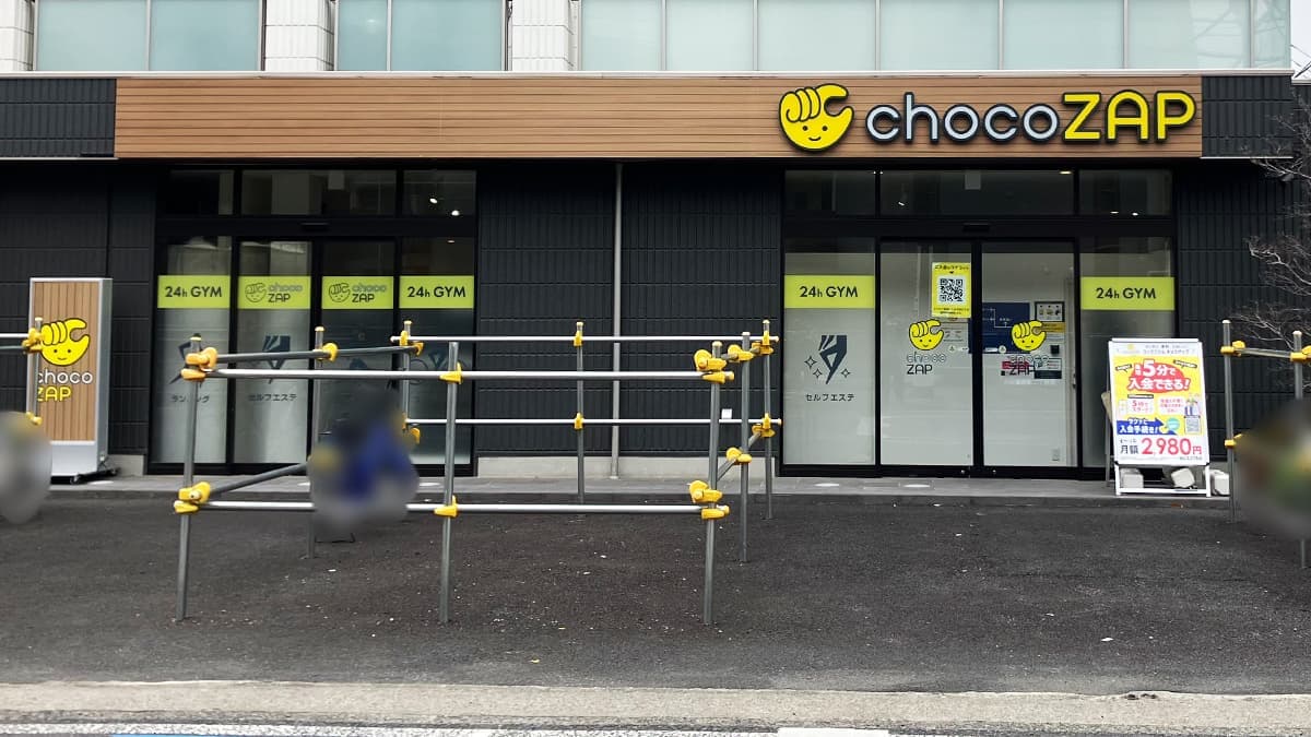 chocoZAP 小杉御殿町二丁目の施設写真
