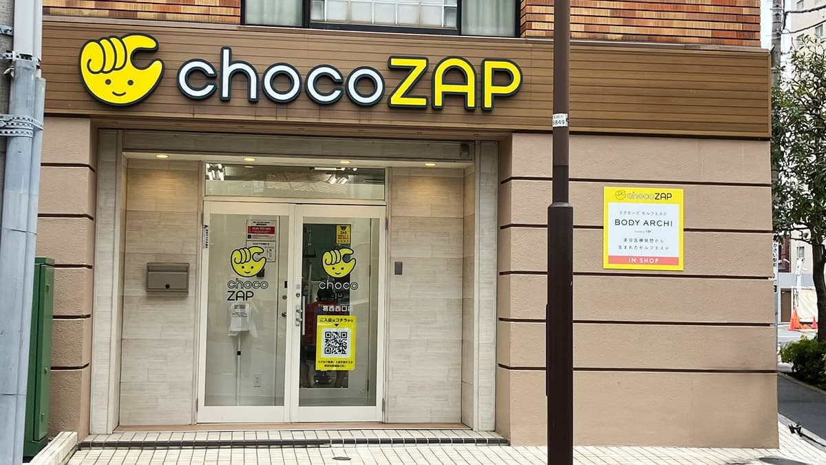 chocoZAP 葛西西口の施設写真
