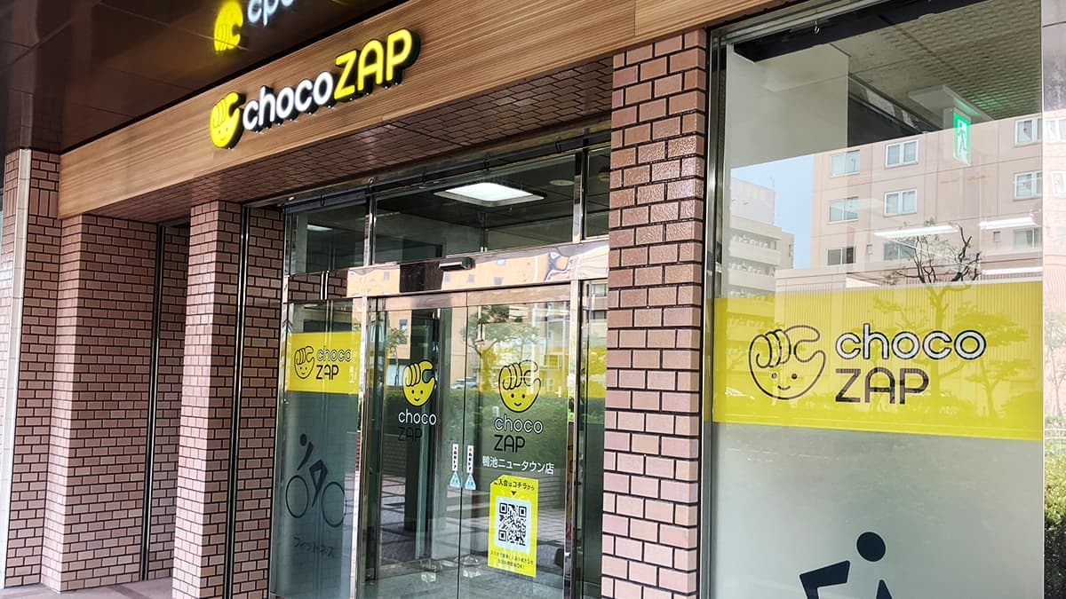 chocoZAP 鴨池ニュータウンの施設写真