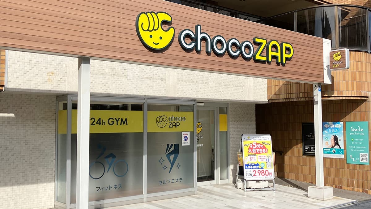 chocoZAP 大須観音駅前の施設写真