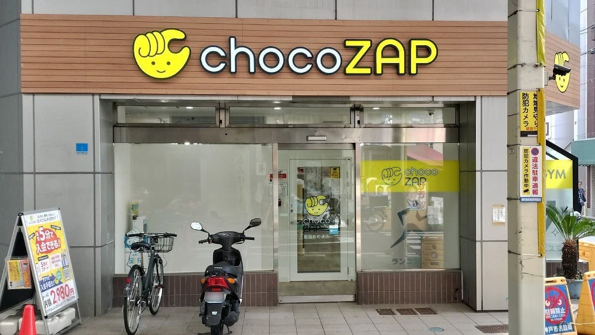 chocoZAP 板宿新町通の施設写真