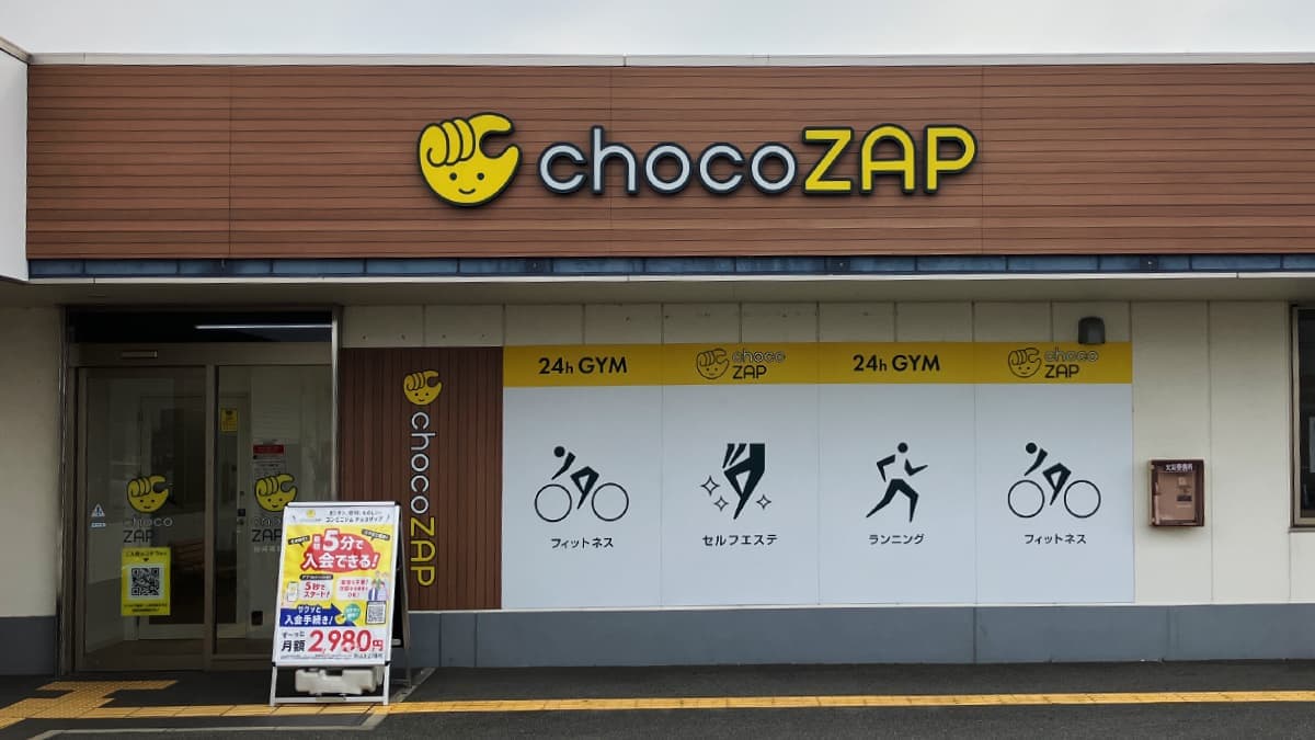 chocoZAP 桜井東新堂の施設写真