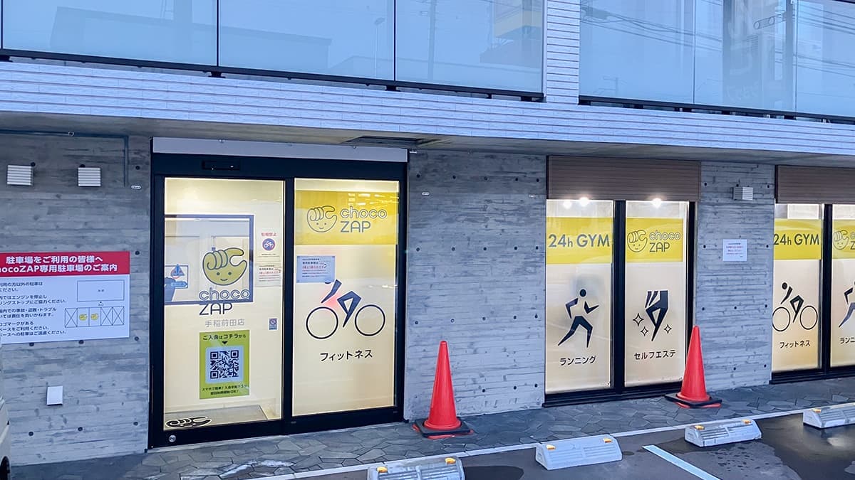 chocoZAP 手稲前田の施設写真