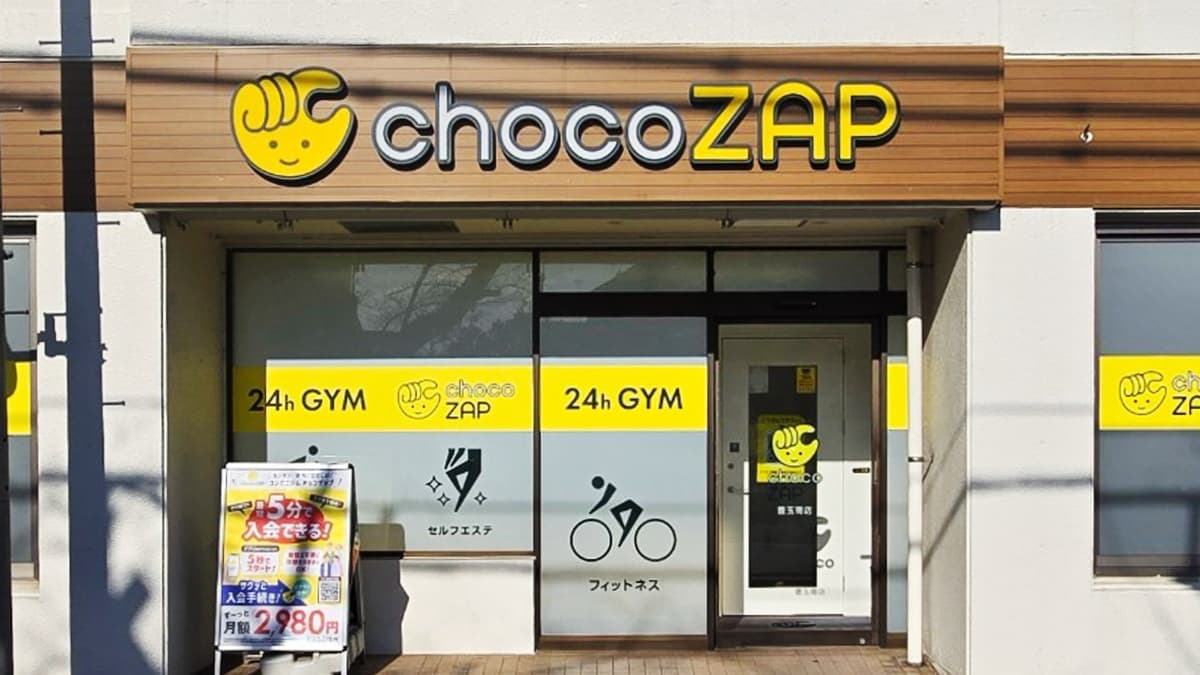 chocoZAP 豊玉南の施設写真