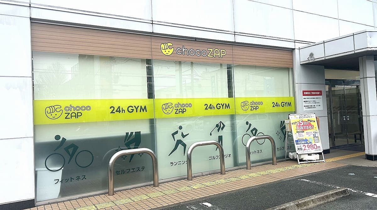 chocoZAP 浜松鹿谷町の施設写真